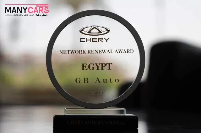 شيري مصر تفوز بجائزة Network Renewal لتميزها بأكبر شبكة توزيع وخدمات ما بعد البيع