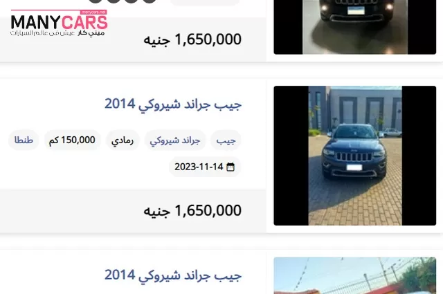 أسعار ومواصفات جيب جراند شيروكي 2014 المستعملة بمصر