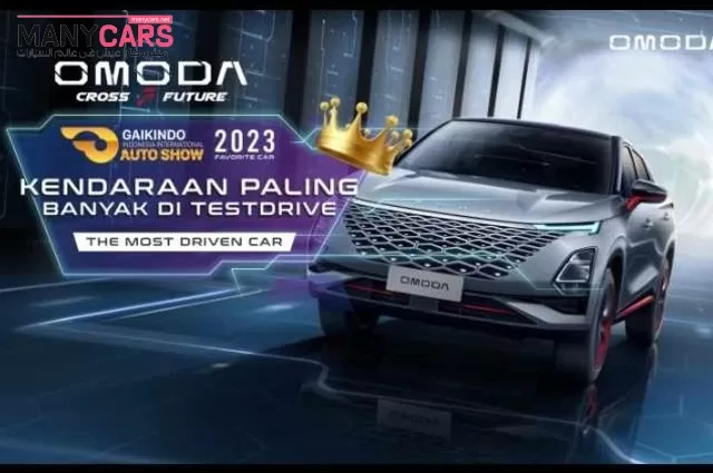 أومودا C5 تفوز بجائزة "أفضل سيارة SUV في اختبارات القيادة" بأندونيسيا