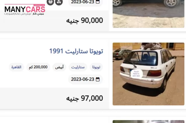 أهم عربيات تويوتا المستعملة بين 50 و100 ألف جنيه بمصر