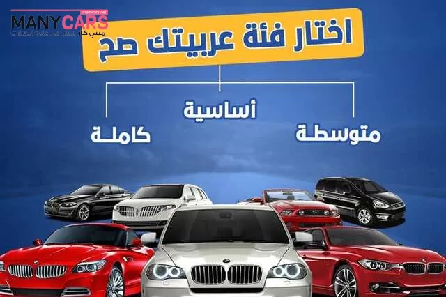 تعرفوا على فئات السيارات الثلاثة في مبادرة المصريين بالخارج