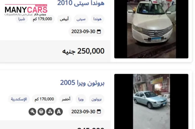 10 سيارات أوتوماتيك مستعملة بين 200 و250 ألف جنيه بمصر