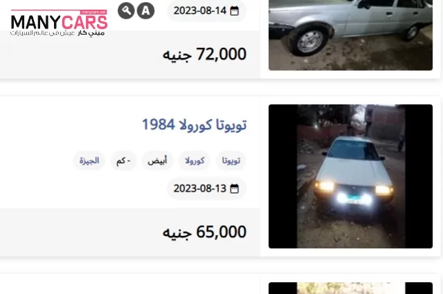 أرخص سيارات تويوتا المستعملة في مصر