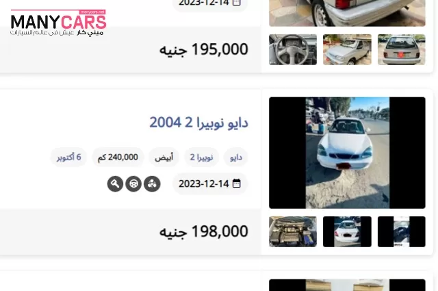 من 150 إلي 200 ألف جنيه : 10 سيارات مستعملة بمصر