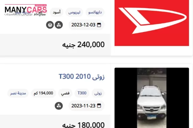 أرخص سيارات SUV مستعملة في مصر