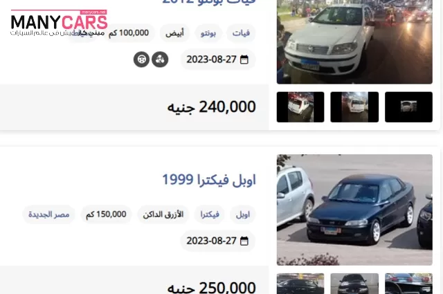 5 سيارات مستعملة أوروبية بين 240 و 300 ألف جنيه بمصر