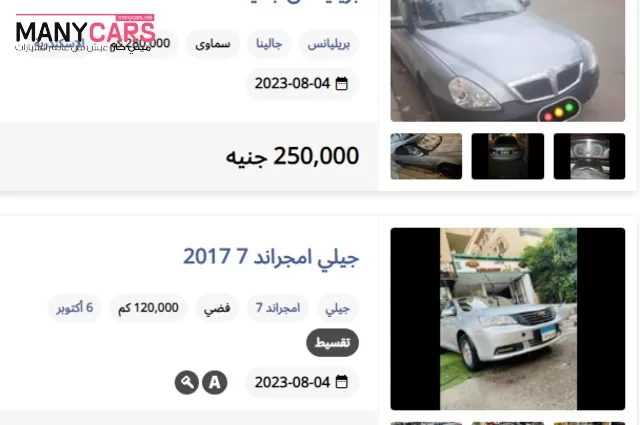 10 سيارات صينية مستعملة بين 250 و300 ألف جنيه في مصر