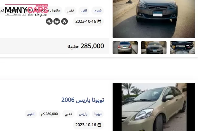 10 سيارات مستعملة بين 250 و300 ألف جنيه بمصر