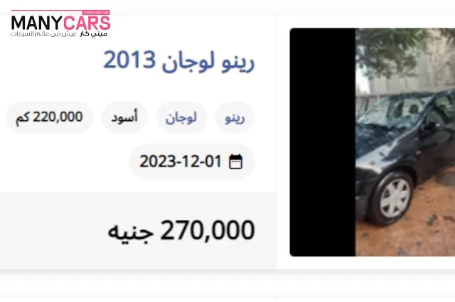 سيارات أوروبية مستعملة أقل من 300 ألف جنيه بمصر