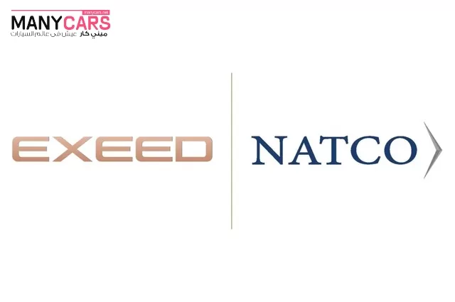الشركة الوطنية للسيارات ناتكو وكيلاً حصرياً لعلامة EXEED وتقدمها لأول مرة في مصر