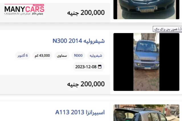 أهم السيارات المستعملة الحديثة بسعر أقل من 200 ألف جنيه بمصر