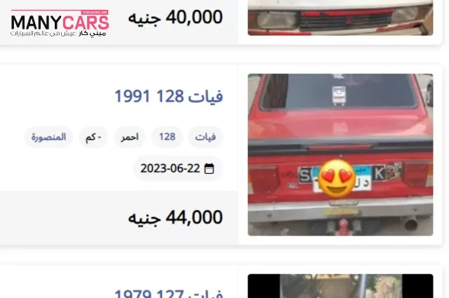 10 سيارات مستعملة أقل من 50 ألف جنيه في مصر