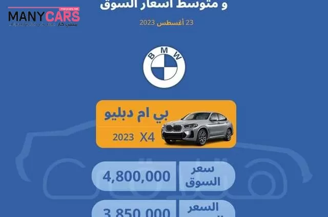 950 الف جنيه أوفربرايس على BMW X4 في مصر